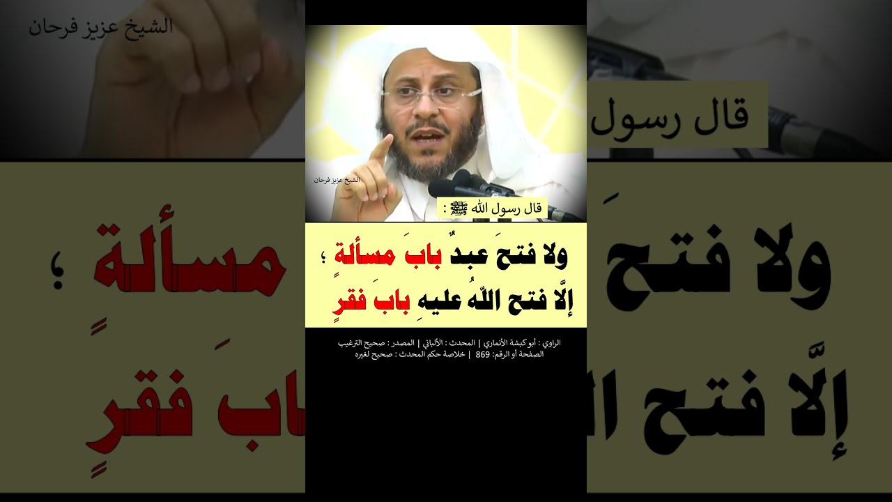 ثلاث أقسم عليهن و أحدثكم حديثا فاحفظوه === الشيخ عزيز فرحان