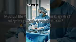 medical life #love #newsantalidjrimixsong #song