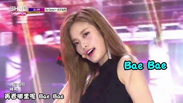 [ 应援中字 ] SONAMOO (소나무) - Friday Night (금요일밤)