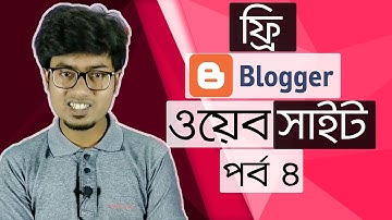 How To Make A FREE Blogspot Website Step By Step | Blogger Tutorial | Part 4