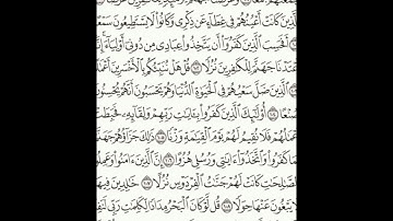سورة الكهف 98-110 (٣٠٤)     Sheikh Anas AlHibri