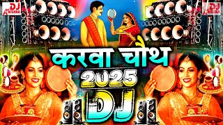 करवा चौथ गाना 2025 Karwa Chauth Song Dj Remix 2025 | Karwa Chauth 2025 | Karwa Chauth Dj Song 2025