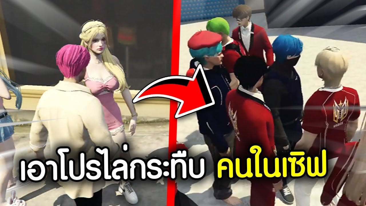 FIVEM - เอาโปรไล่กระทืบคนในเซิฟ วนลูปเซิฟเดียว! GTA V Roleplay
