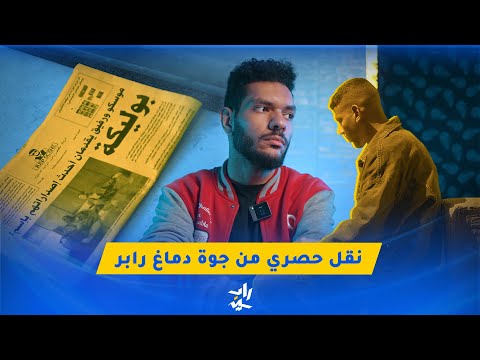 رو توك موسكو و رفيق بوليكة التراك ده صراع