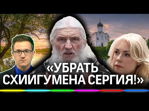 «Убрать схиигумена Сергия!»: уголовка, Шукшина, суд