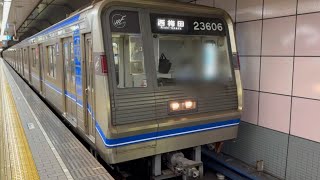 大阪メトロ23系普通列車
