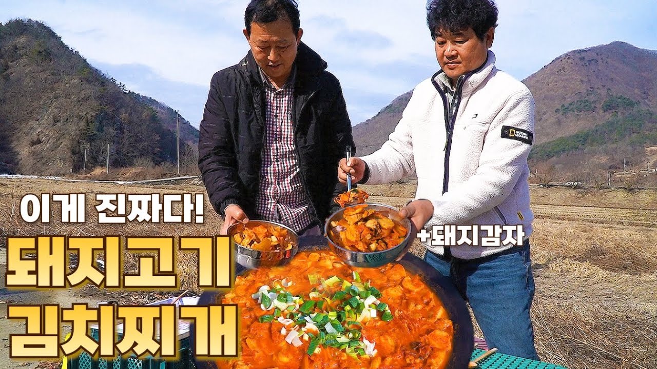 직접 캔 돼지감자와 고기를 넣고 끓인 진짜 돼지국밥에 밥이 끝없이 들어갑니다^^ [Kimchi pork stew]