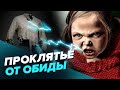 Как простить человека и отпустить обиду? Постоянные споры с мужем влияют на здоровье. Снимаем маски