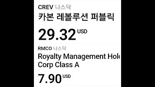 #CREV(카본 레볼루션) #RMCO(로얄티 메니지먼트) #카본레볼루션 #로얄티메니지먼트