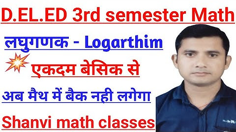 DELED MATHS 3RD SEMESTER/लघुगणक LOGARITHM PART 1/UPTET MATHS/CTET MATHS/SUPER TET MATH/DELED CLASSES