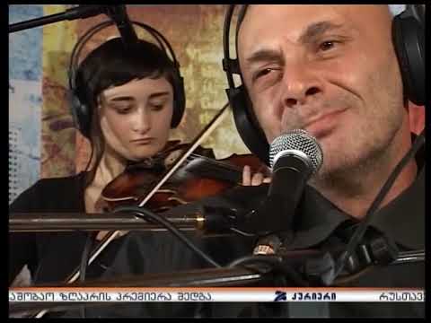 რობი კუხიანიძე - სიცოცხლე გამოდი 2009