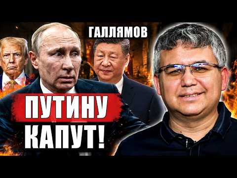 ⚡️HELL IN THE KREMLIN! Putin is out of trump cards. China WILL TIGHTEN THE NOOSE. Russian elites ...