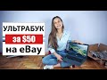 Ноутбук Acer за 50 долларов c eBay