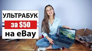 Ноутбук Acer за 50 долларов c eBay