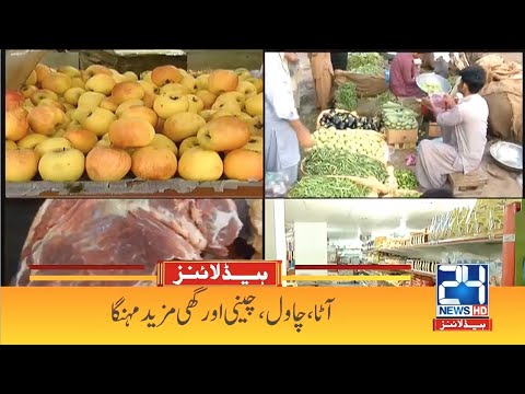 Inflation Increase Day By Day - News Headlines - 31 July 2021