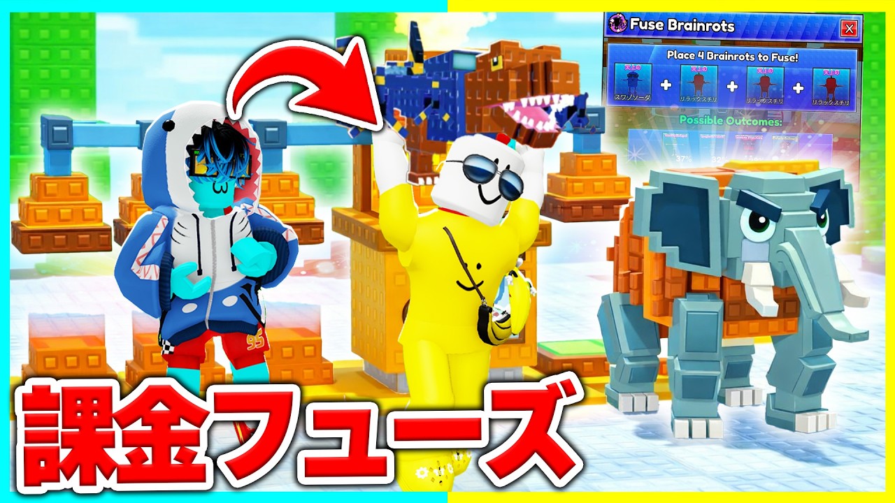 入手率0.2％の『神聖キャラ』をマグマから逃げて盗むロブロックス!【ロブロックス / ROBLOX】