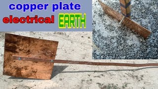 How to make copper plate earthing perfect ।। ewc