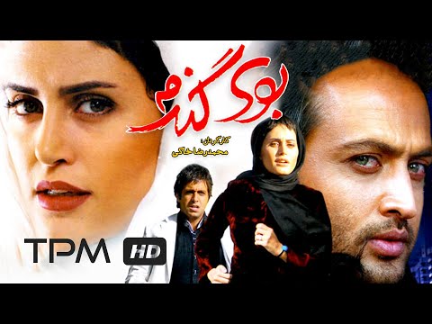 فیلم ایرانی بوی گندم | Persian Movie Booye Gandom