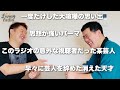 うるさすぎるパーマ大佐の思想と、2人が大喧嘩した夜起こった出来事...【リビングラジオvol.13】