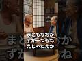 おかずへの不満が止まらない夫へ、スカッと一撃! #田舎暮らし #夫婦 #日常 #ショートドラマ #あるある #シニア世代 #家族 #衝撃 #ちゃぶ台返し