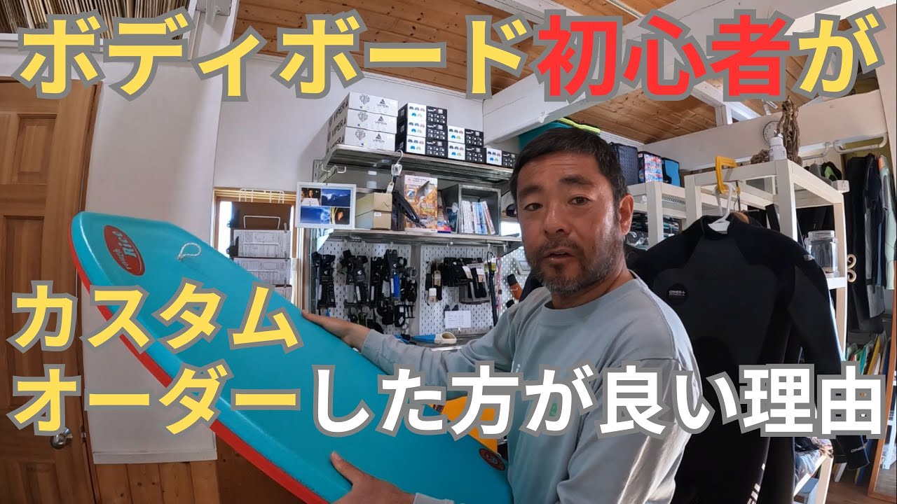 スーパーハードフォーム （スーパーハードコア） ボディボード