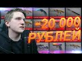 КАК Я СЛИЛ 20 000 РУБЛЕЙ НА КЕЙСЫ В STANDOFF 2 | Веля стандофф