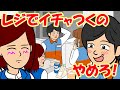 レジでイチャつく店員が腹立つ【耐え子】【アニメ】【漫画】