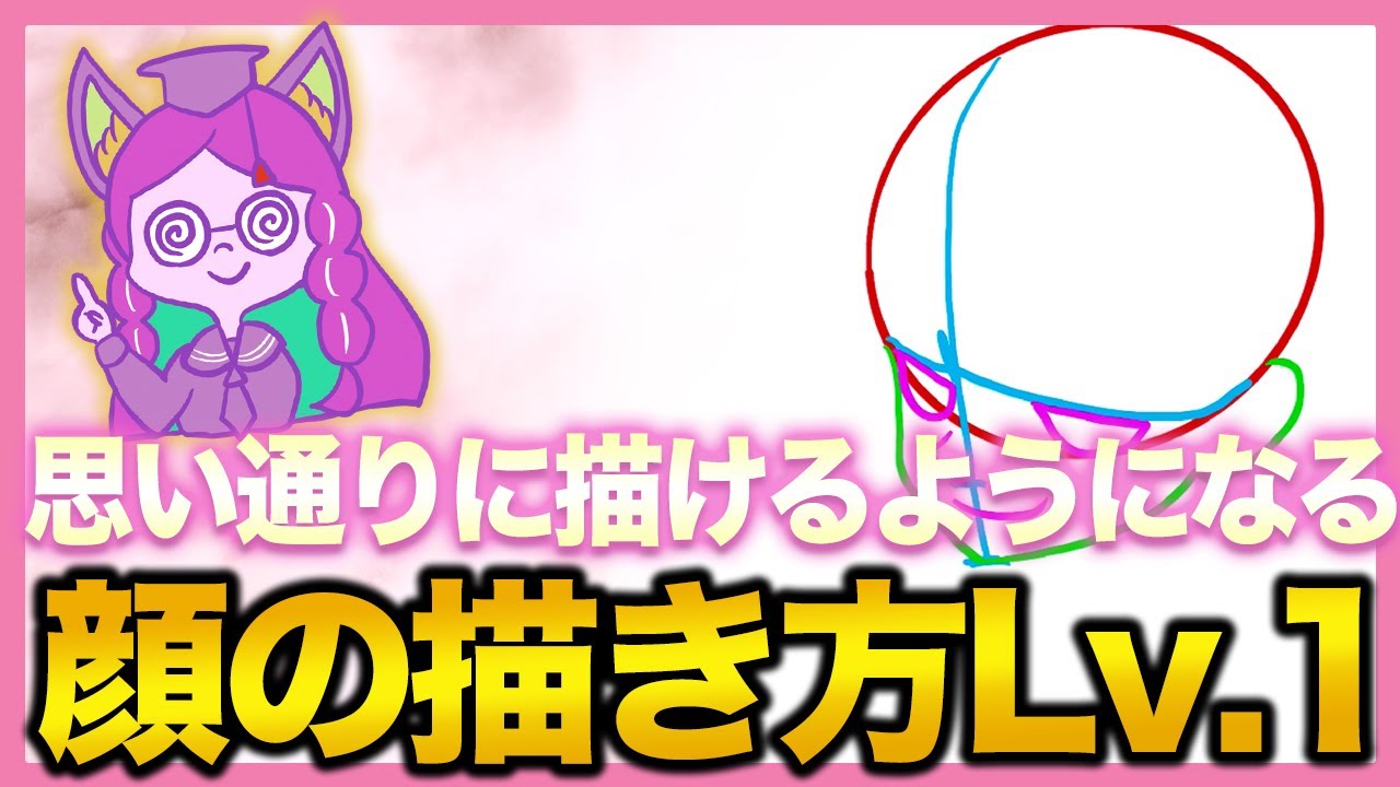 簡単な顔の書き方: 顔の書き方 | 【簡単すぎ】人物の顔の描き方【初心者用】 – PKOWZY