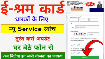 e Shram card Update Kaise Kare ✅️ | e shram Card KYC Kaise Kare 2025 | e shram Card Benefits ✅️✅️