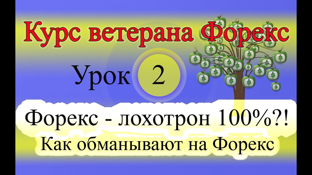 Можно ли залезть в долги на форексе калькулятор онлайн общего стажа работы