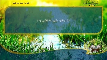 سورة يوسف (8) -(وقال يابنى .......) - أحمد أبوالنجا خلاف