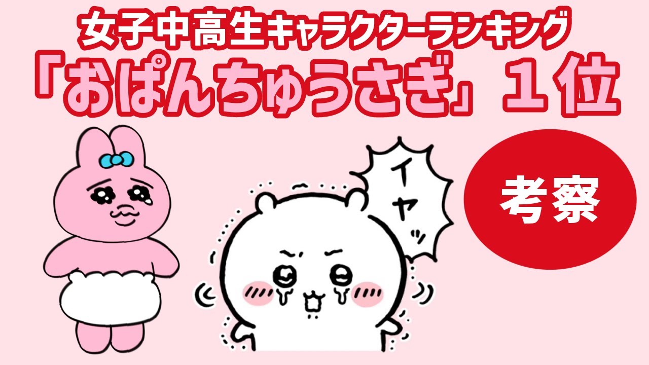 ちいかわ おぱんちゅうさぎ その他キャラ まとめ売り 大量 ちいかわ お