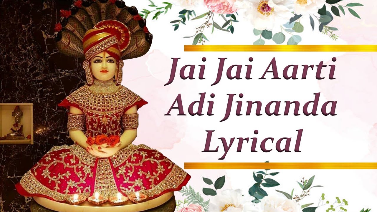 Aarti Adi Jinanda with Lyrics by Rashmi kothari - YouTube