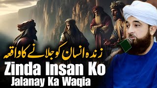 Zinda Insan Ko Jalanay Ka Waqia Bayan by Saqib Raza Mustafai