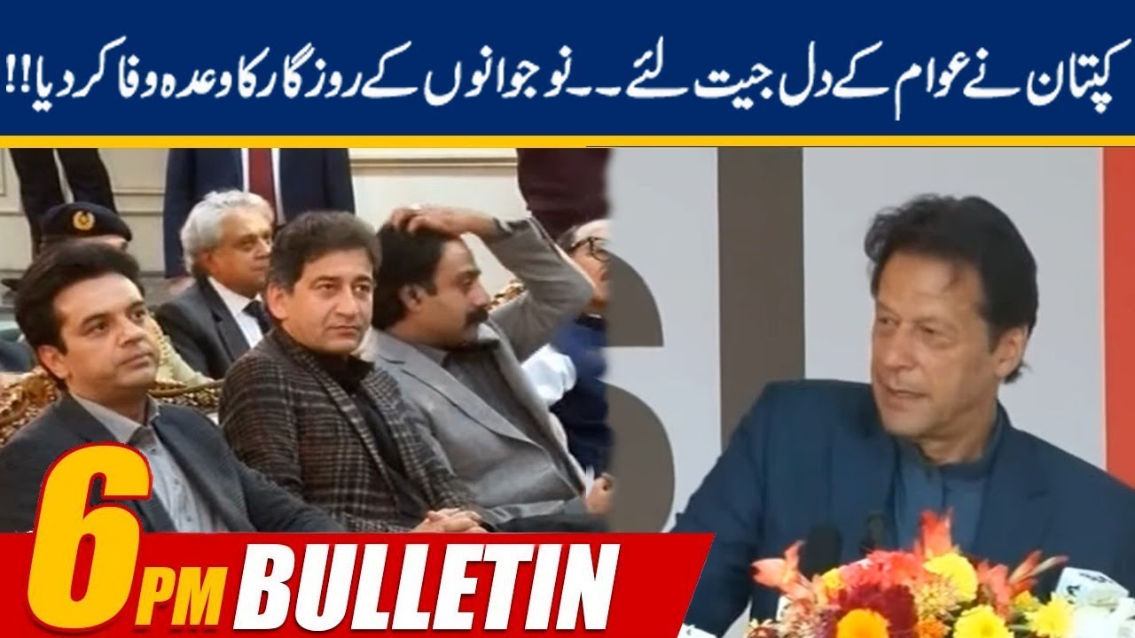 News Bulletin | 6:00pm | 6 Dec 2019 | 24 News HD 