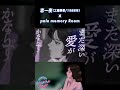 『恋一夜』 × pale memory Room / Newtro|Short #citypop #citypopmusic #工藤静香