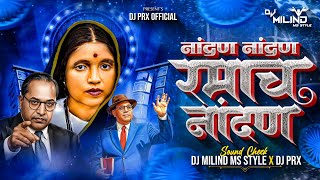 Nandan Nandan Hoth Ramach Nandan ( Sound Check ) Remix - DJ PRX N Dj Milind MS
