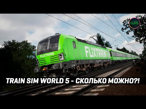 TRAIN SIM WORLD