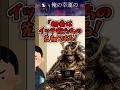 俺の守護霊は武士の幽霊→その正体はまさかの…!? VOICEVOX:青山流星