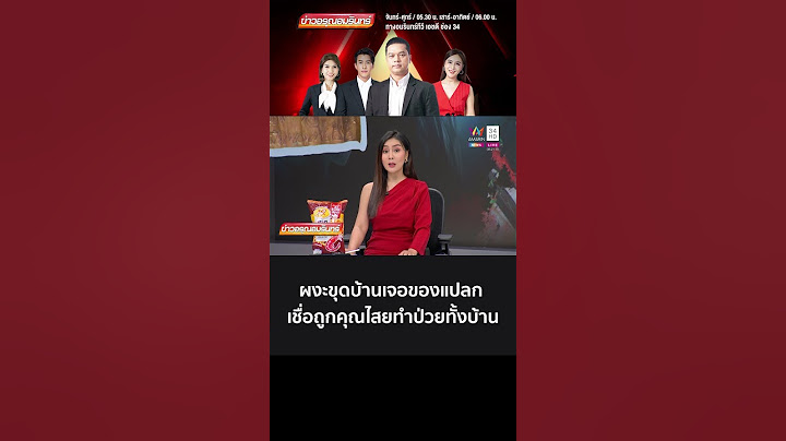 ผงะ! ขุดบ้านเจอของแปลก เชื่อถูกคุณไสยทำป่วยทั้งบ้าน