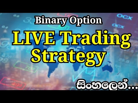 Binary option & forex moving average best strategy live trading sinhala. Amezing hub