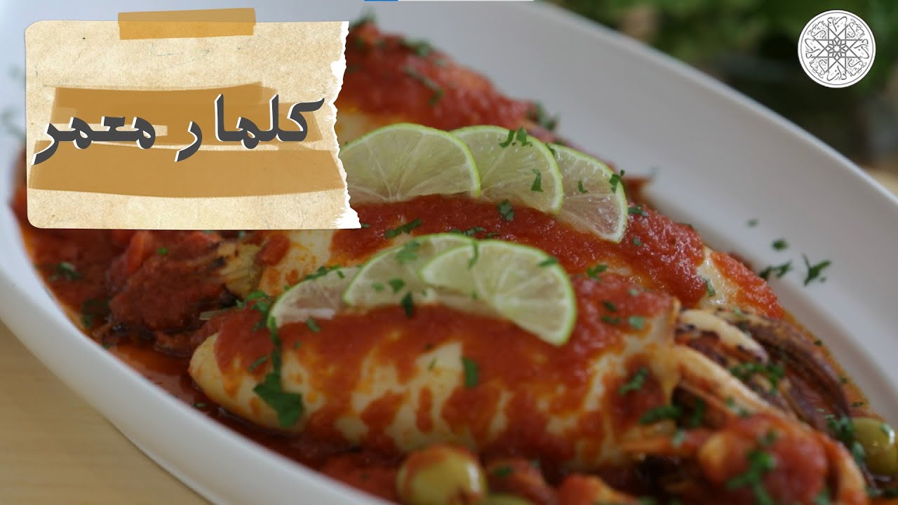 شهيوة مع شميشة : كلمار معمر