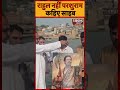 राहुल नहीं परशुराम कहिए साहब