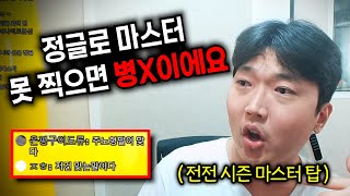 에메랄드 탑이 마스터 정글보다 잘하는 이유