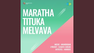 Reshmachya Dhagyanni