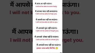 Daily use English sentences || English speaking course #viral #trending #chaaptilak #shorts