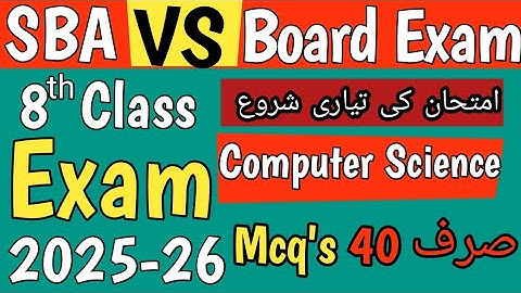 8th Class Computer Science Guess paper 2025-26 | Class 8th Punjab Board Exam 2025-26