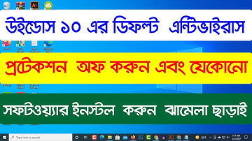 How to Disable or Enable Windows Defender on Windows 10 Bangla tutorial  /Tech  Care  Bangla