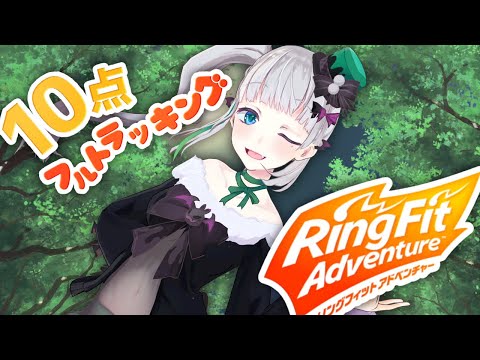 【 10点フルトラッキング 】RFA実況！りはびり【 #配信ノユリ 】#28