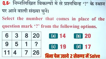 Reasoning Short Tricks in Hindi Class 04 For UP Police, Group D, NTPC, SSC GD, CGL, MTS by Ajay Sir